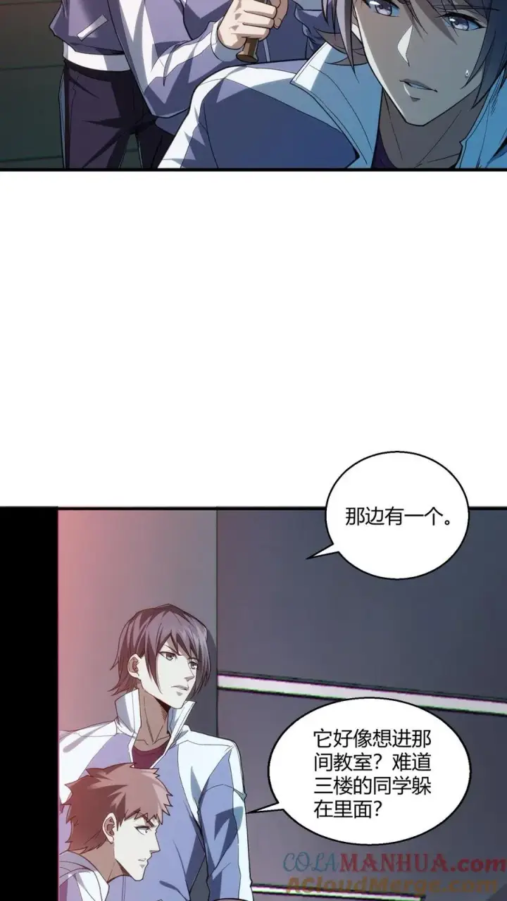《我在精神病院学斩神》第38话 安卿鱼图7