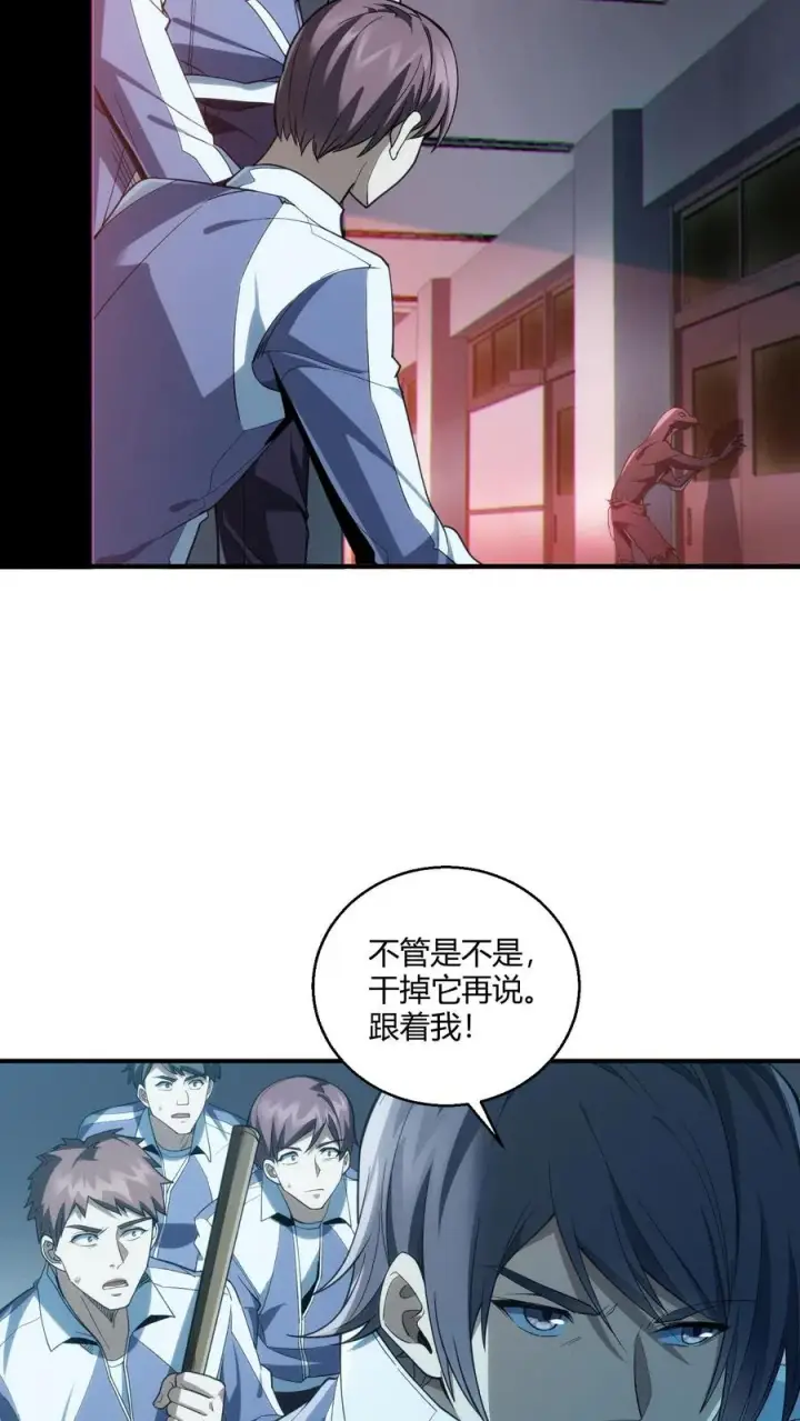 《我在精神病院学斩神》第38话 安卿鱼图8