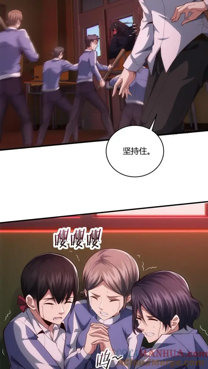《我在精神病院学斩神》第39话 金光闪瞎你们的眼！图13