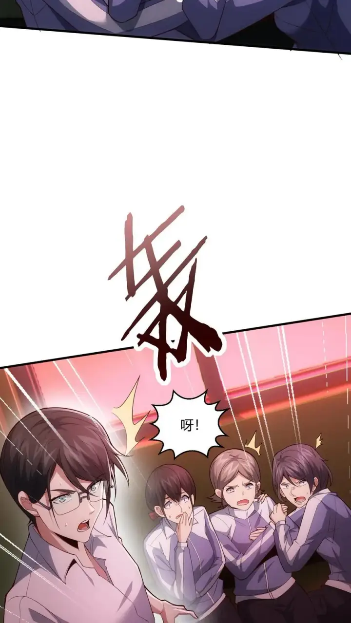 《我在精神病院学斩神》第39话 金光闪瞎你们的眼！图14