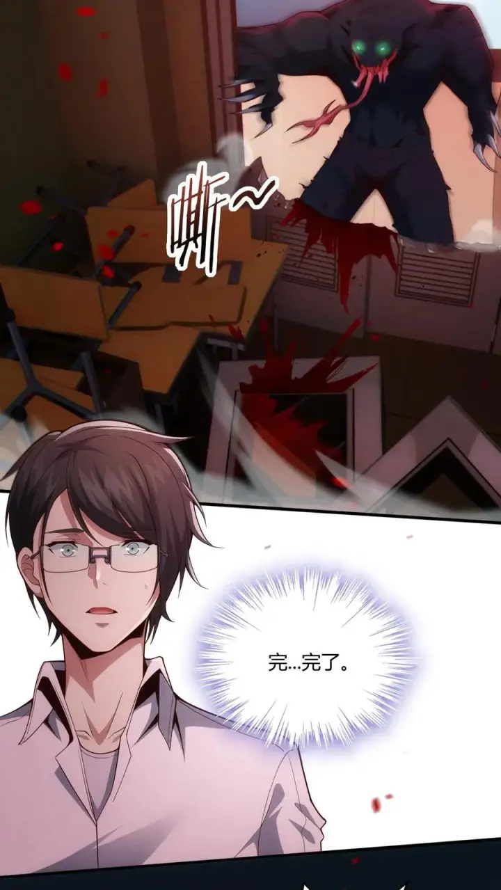 《我在精神病院学斩神》第39话 金光闪瞎你们的眼！图17