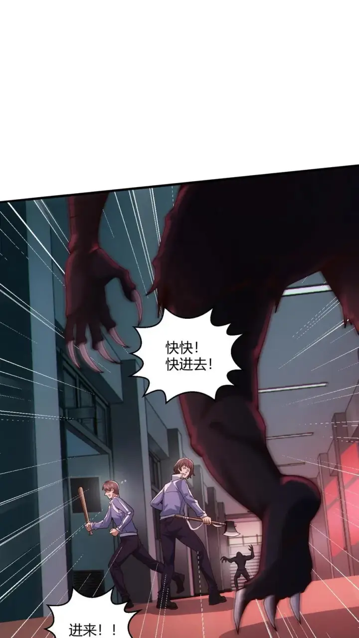 《我在精神病院学斩神》第39话 金光闪瞎你们的眼！图2