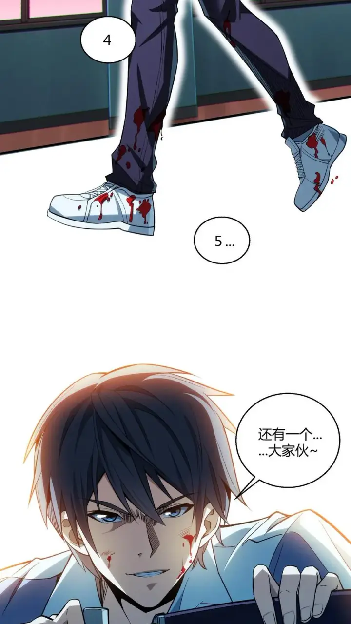 《我在精神病院学斩神》第39话 金光闪瞎你们的眼！图21
