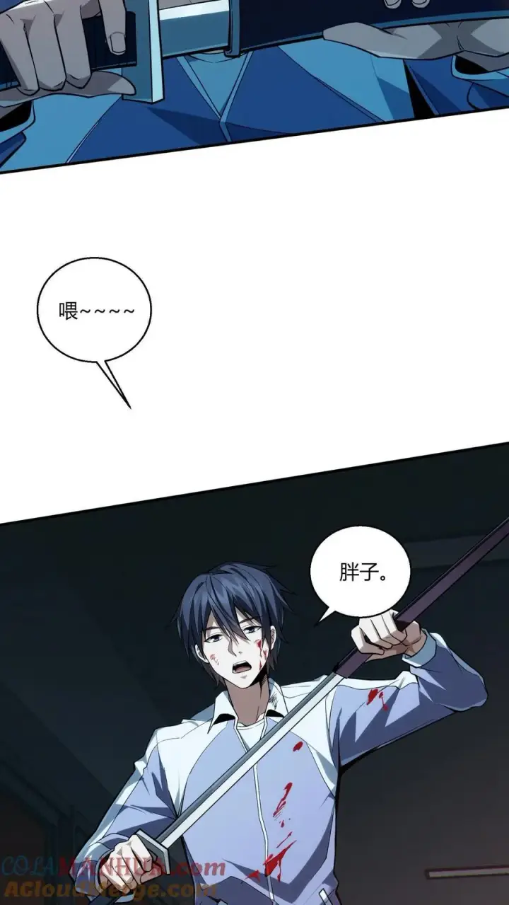 《我在精神病院学斩神》第39话 金光闪瞎你们的眼！图22