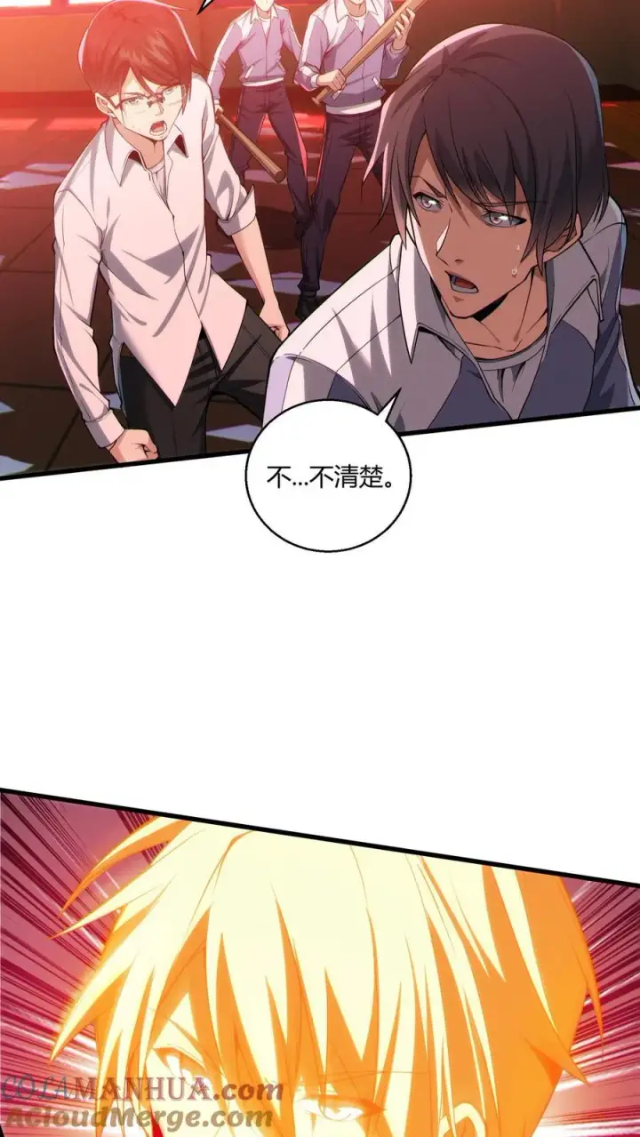 《我在精神病院学斩神》第39话 金光闪瞎你们的眼！图28