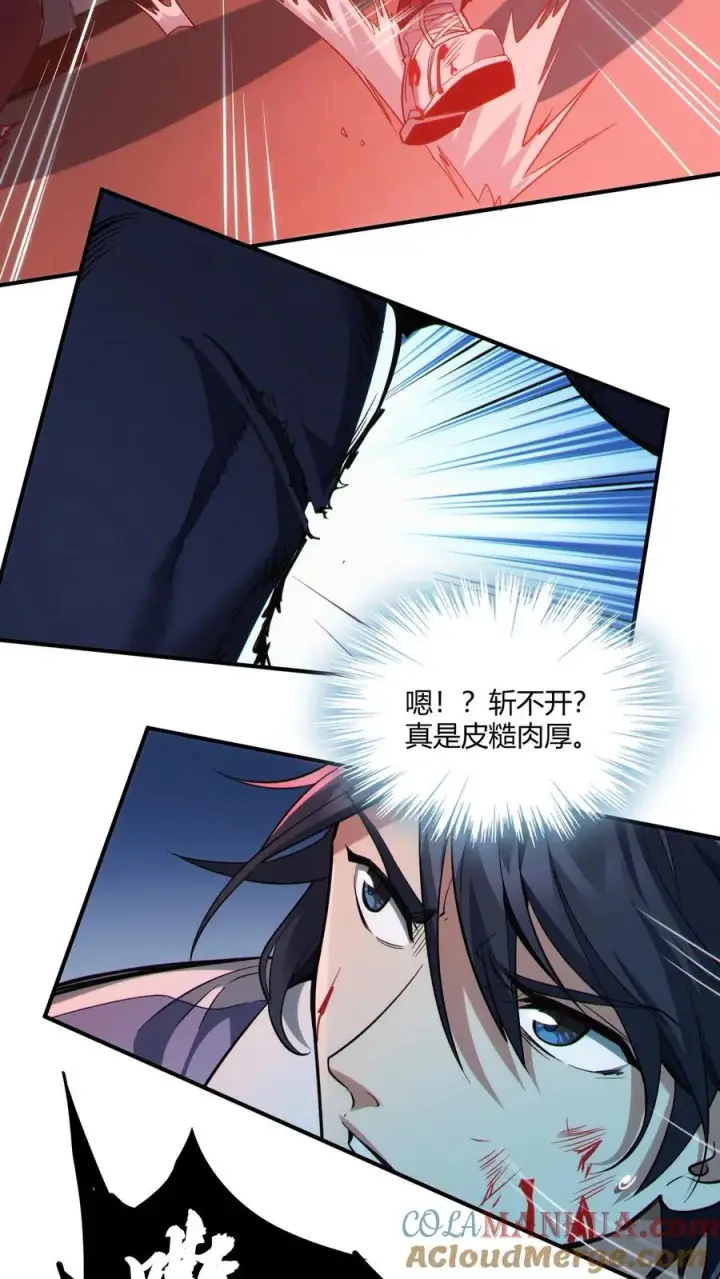 《我在精神病院学斩神》第39话 金光闪瞎你们的眼！图37