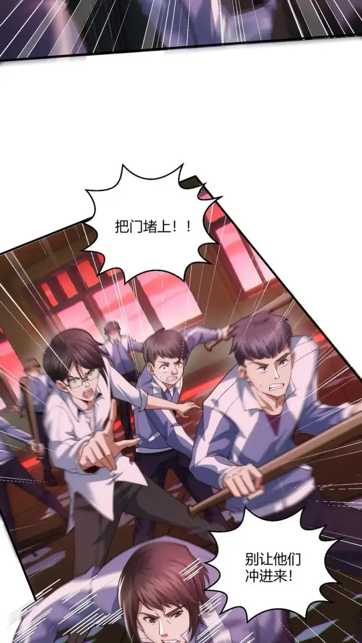 《我在精神病院学斩神》第39话 金光闪瞎你们的眼！图5