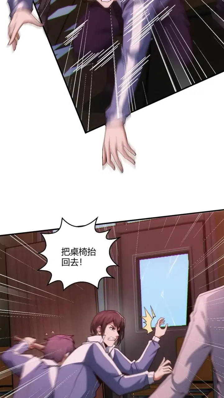《我在精神病院学斩神》第39话 金光闪瞎你们的眼！图6