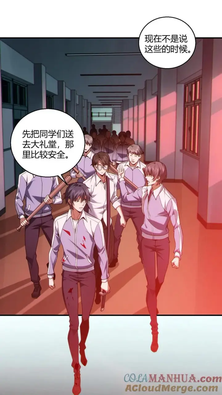 《我在精神病院学斩神》第40话 难陀蛇妖图11