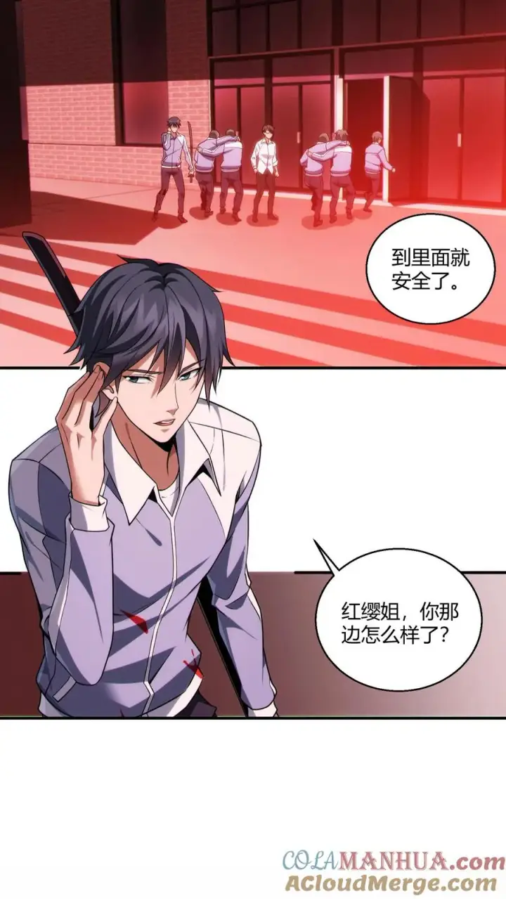 《我在精神病院学斩神》第40话 难陀蛇妖图13