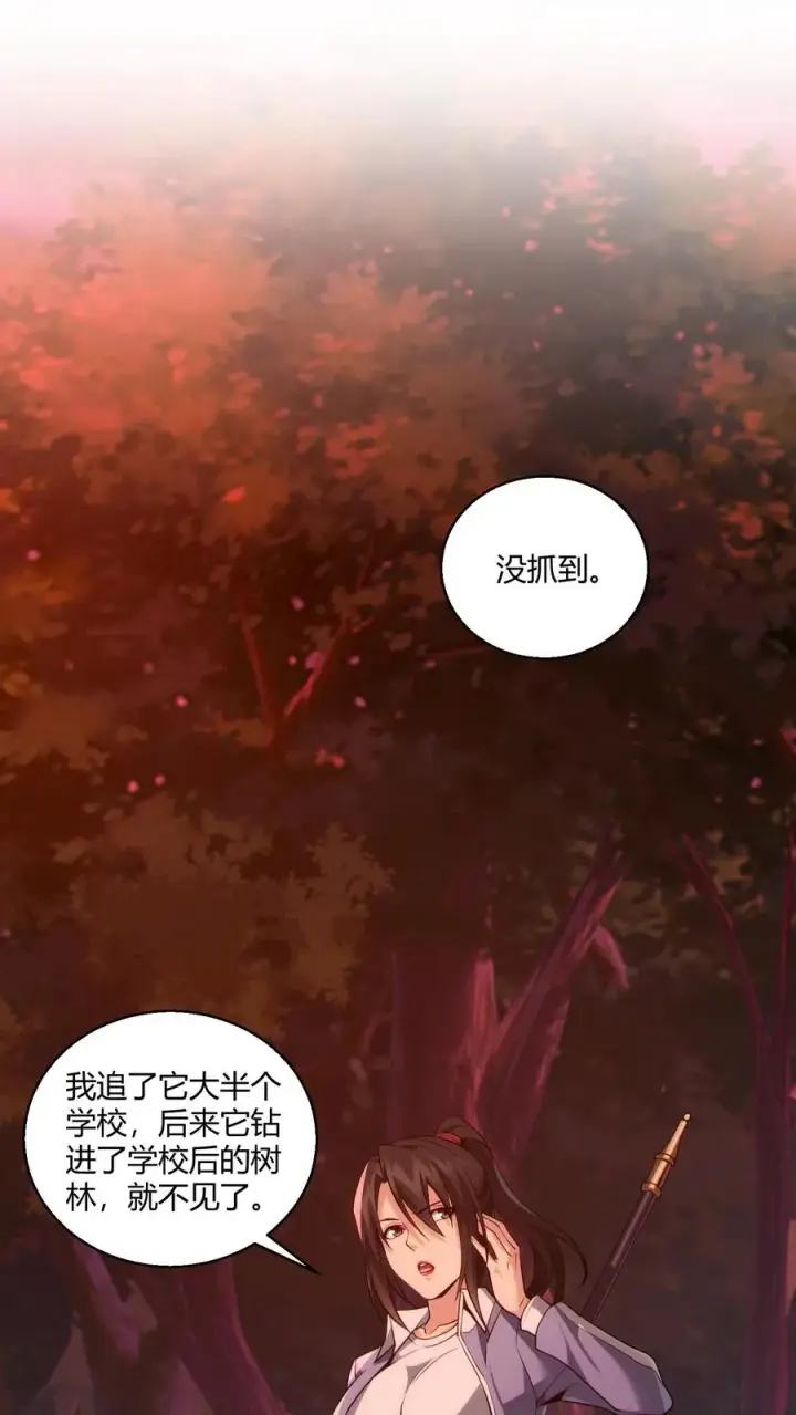 《我在精神病院学斩神》第40话 难陀蛇妖图14