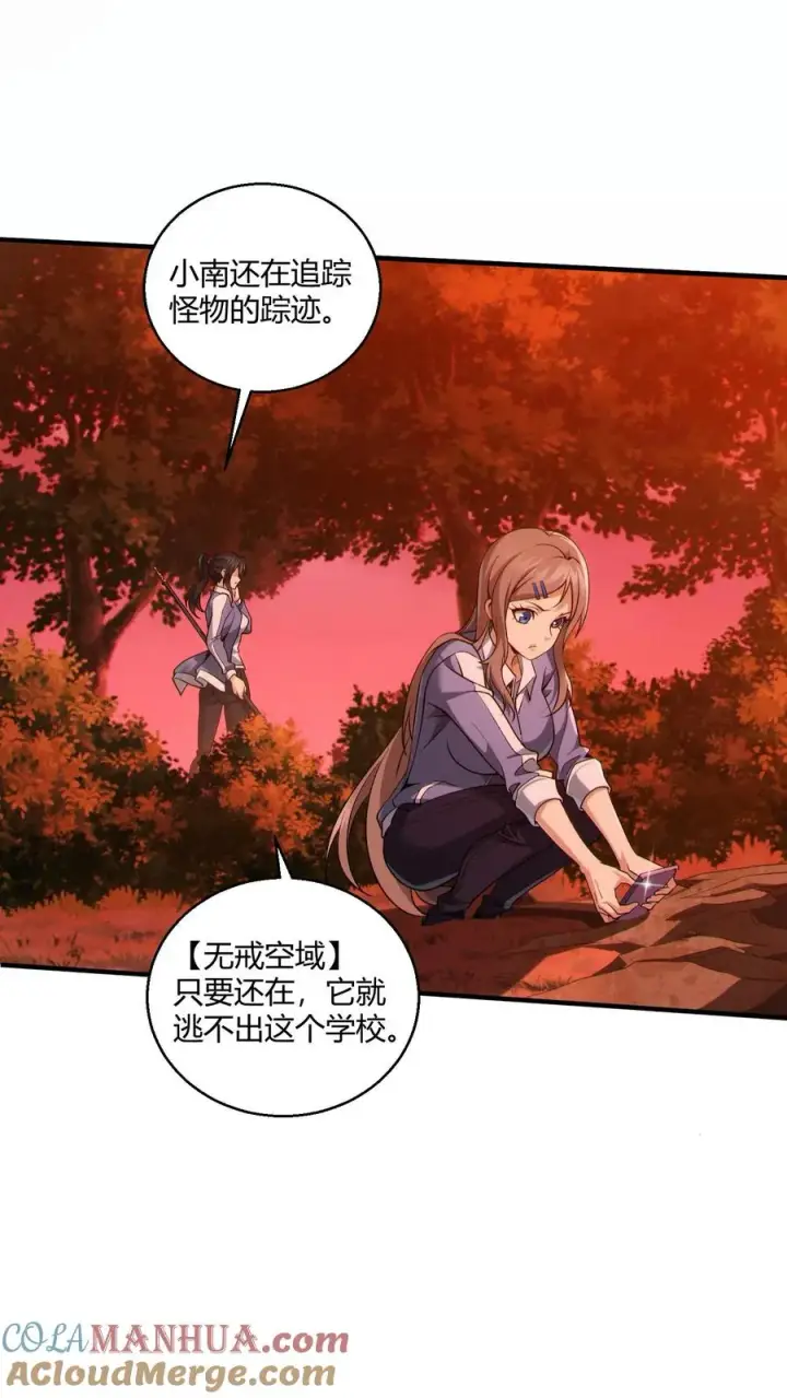《我在精神病院学斩神》第40话 难陀蛇妖图17