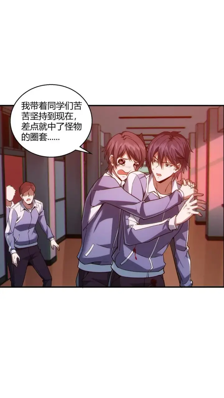 《我在精神病院学斩神》第40话 难陀蛇妖图2