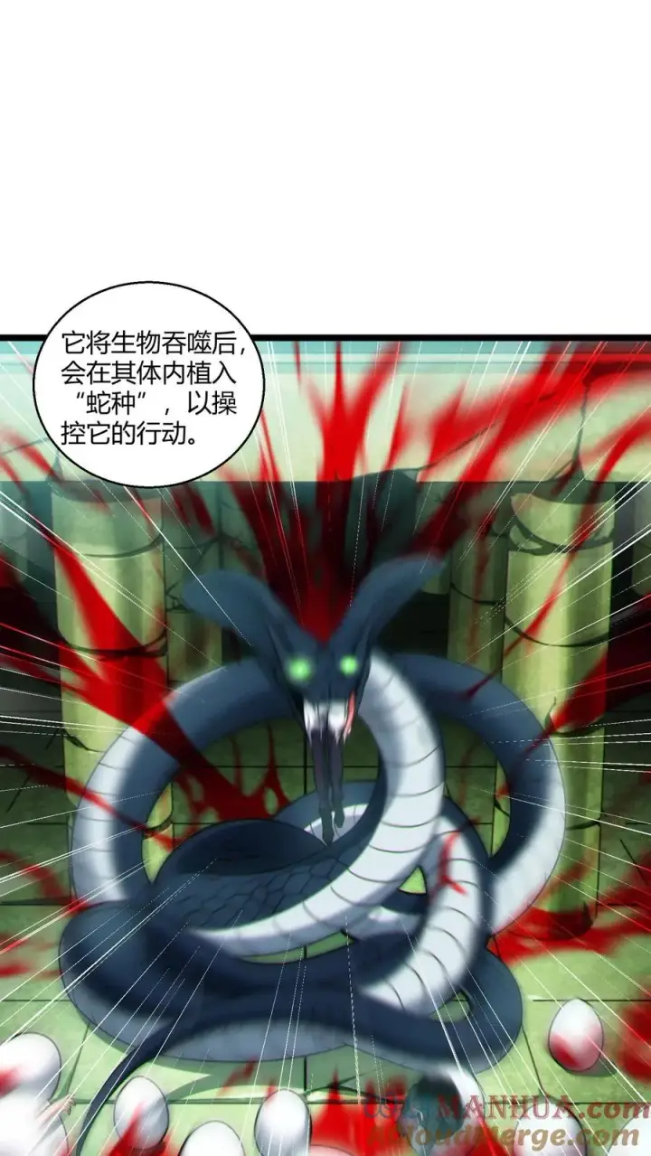 《我在精神病院学斩神》第40话 难陀蛇妖图21
