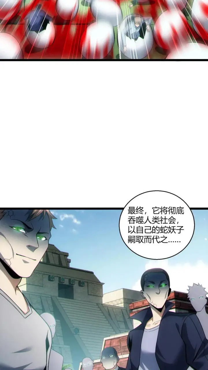 《我在精神病院学斩神》第40话 难陀蛇妖图22