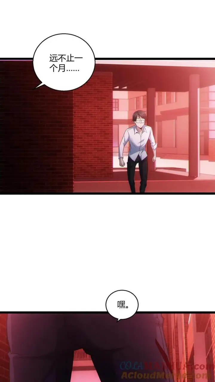 《我在精神病院学斩神》第40话 难陀蛇妖图25