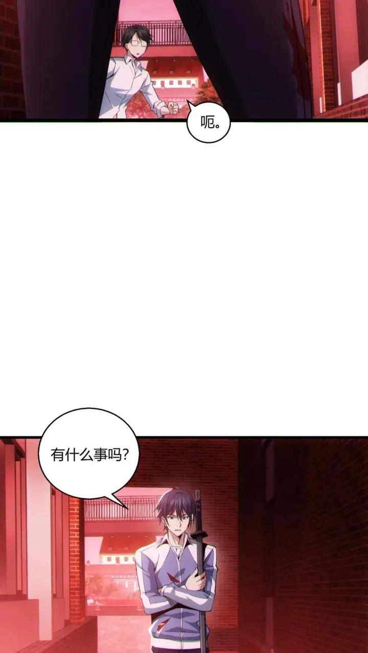 《我在精神病院学斩神》第40话 难陀蛇妖图26