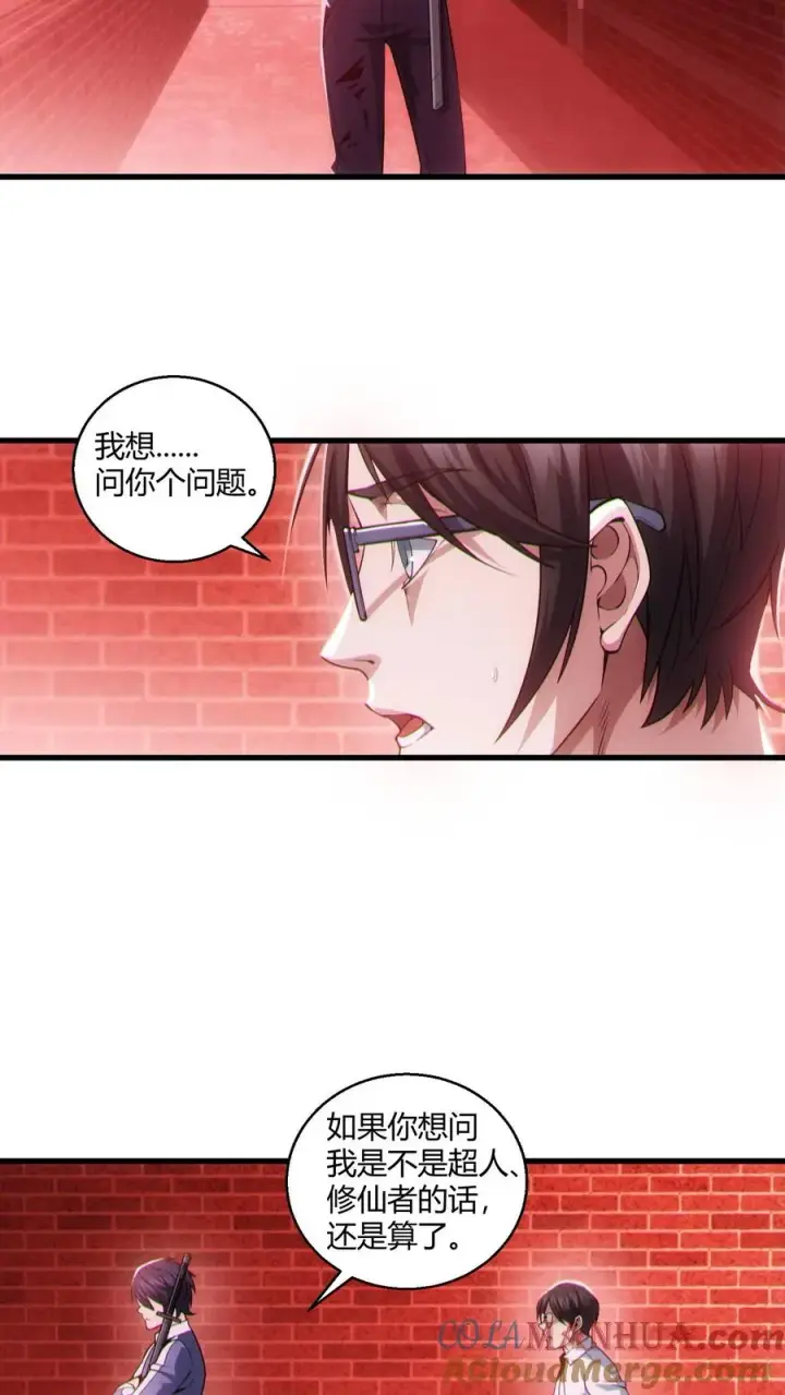 《我在精神病院学斩神》第40话 难陀蛇妖图27