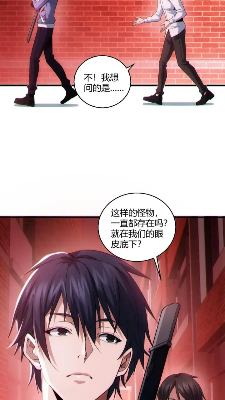 《我在精神病院学斩神》第40话 难陀蛇妖图28