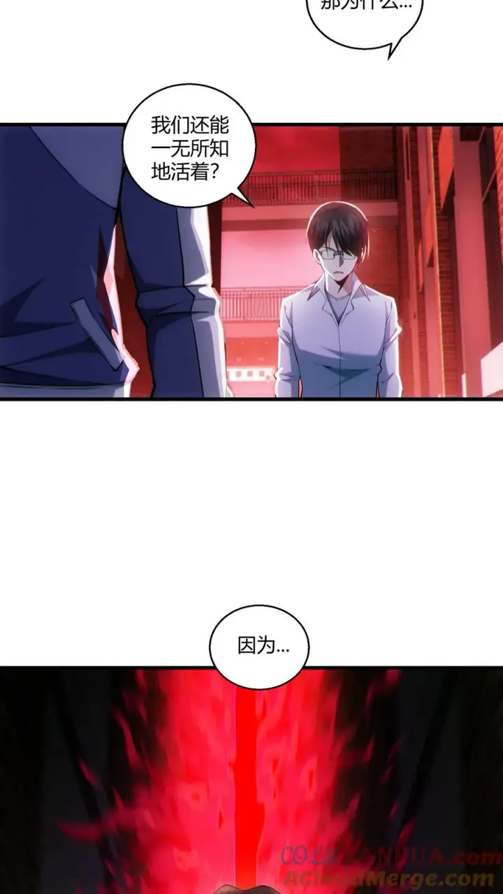 《我在精神病院学斩神》第40话 难陀蛇妖图31