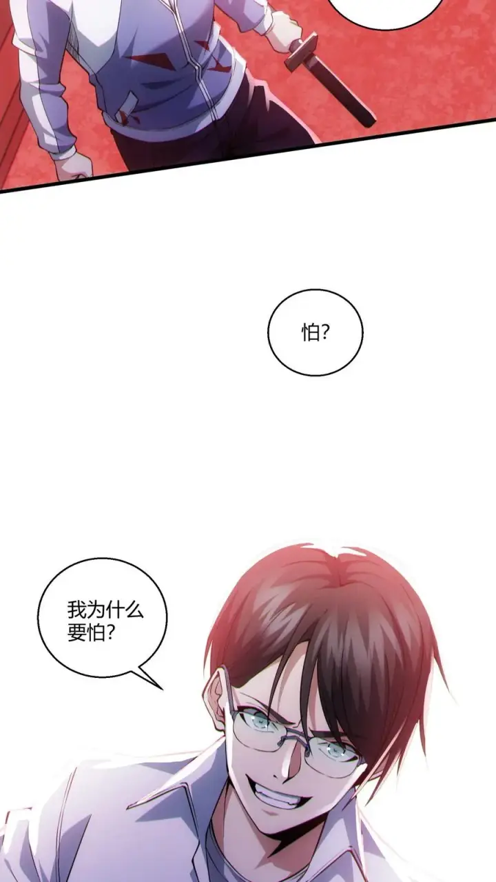 《我在精神病院学斩神》第40话 难陀蛇妖图34