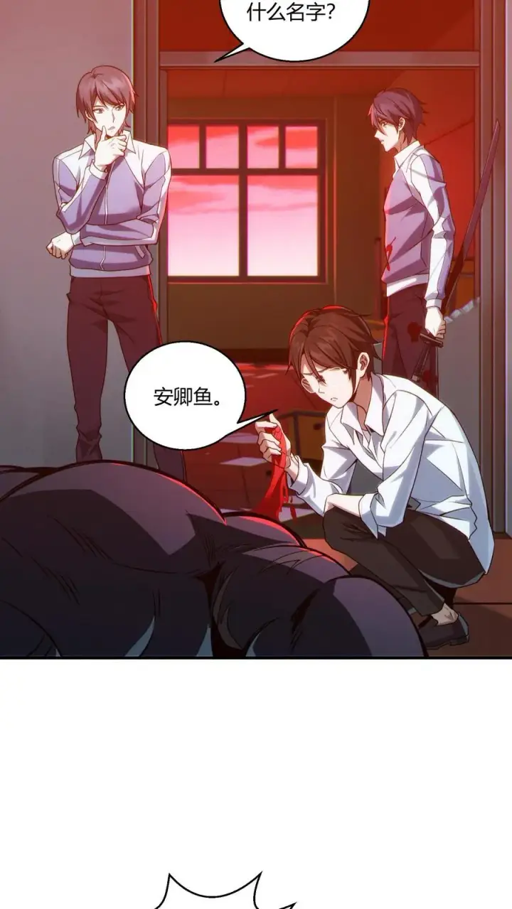 《我在精神病院学斩神》第40话 难陀蛇妖图4