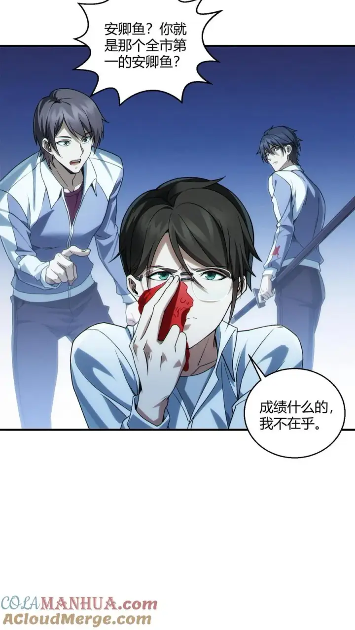 《我在精神病院学斩神》第40话 难陀蛇妖图5