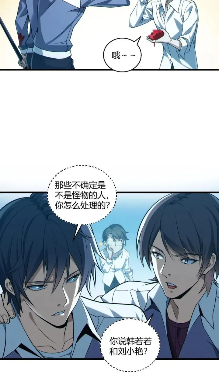 《我在精神病院学斩神》第40话 难陀蛇妖图8