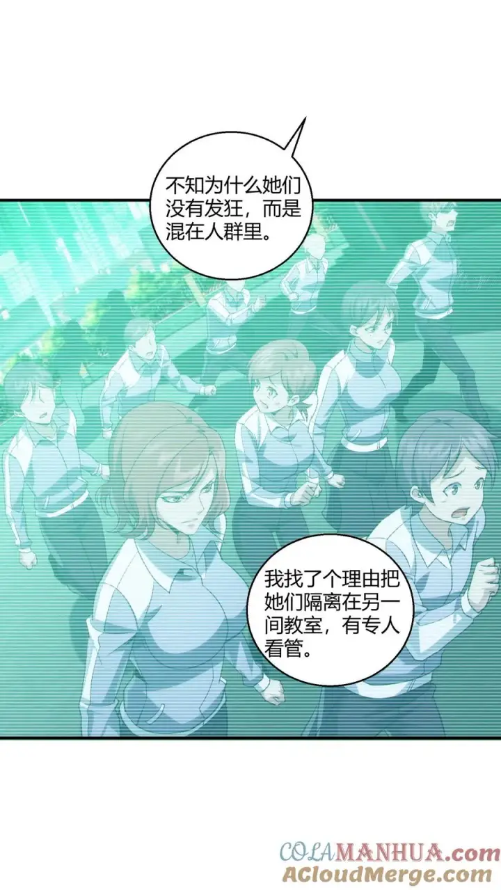 《我在精神病院学斩神》第40话 难陀蛇妖图9