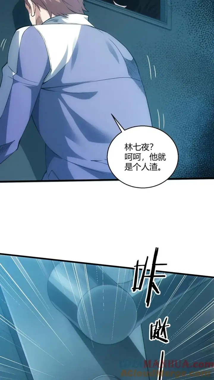 《我在精神病院学斩神》第41话 韩若若被放图15