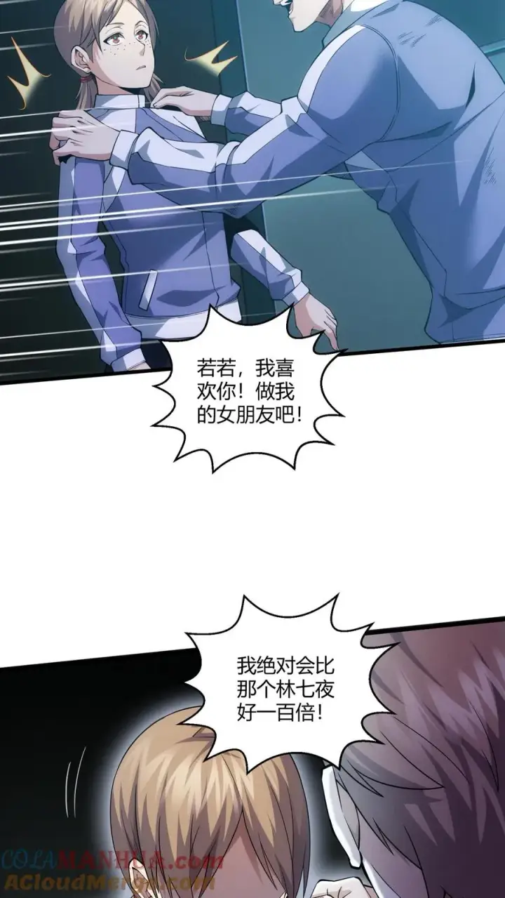 《我在精神病院学斩神》第41话 韩若若被放图17