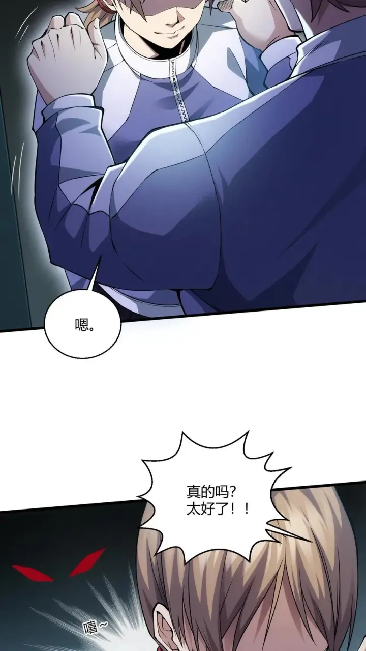 《我在精神病院学斩神》第41话 韩若若被放图18