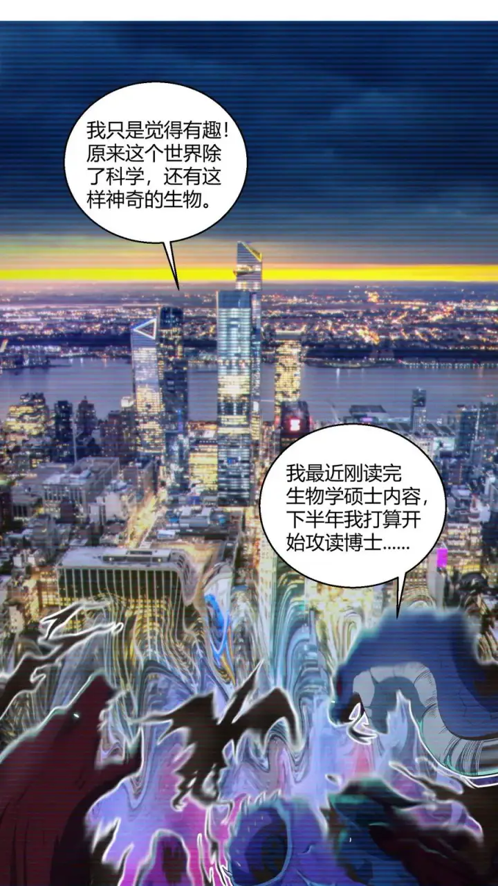 《我在精神病院学斩神》第41话 韩若若被放图2