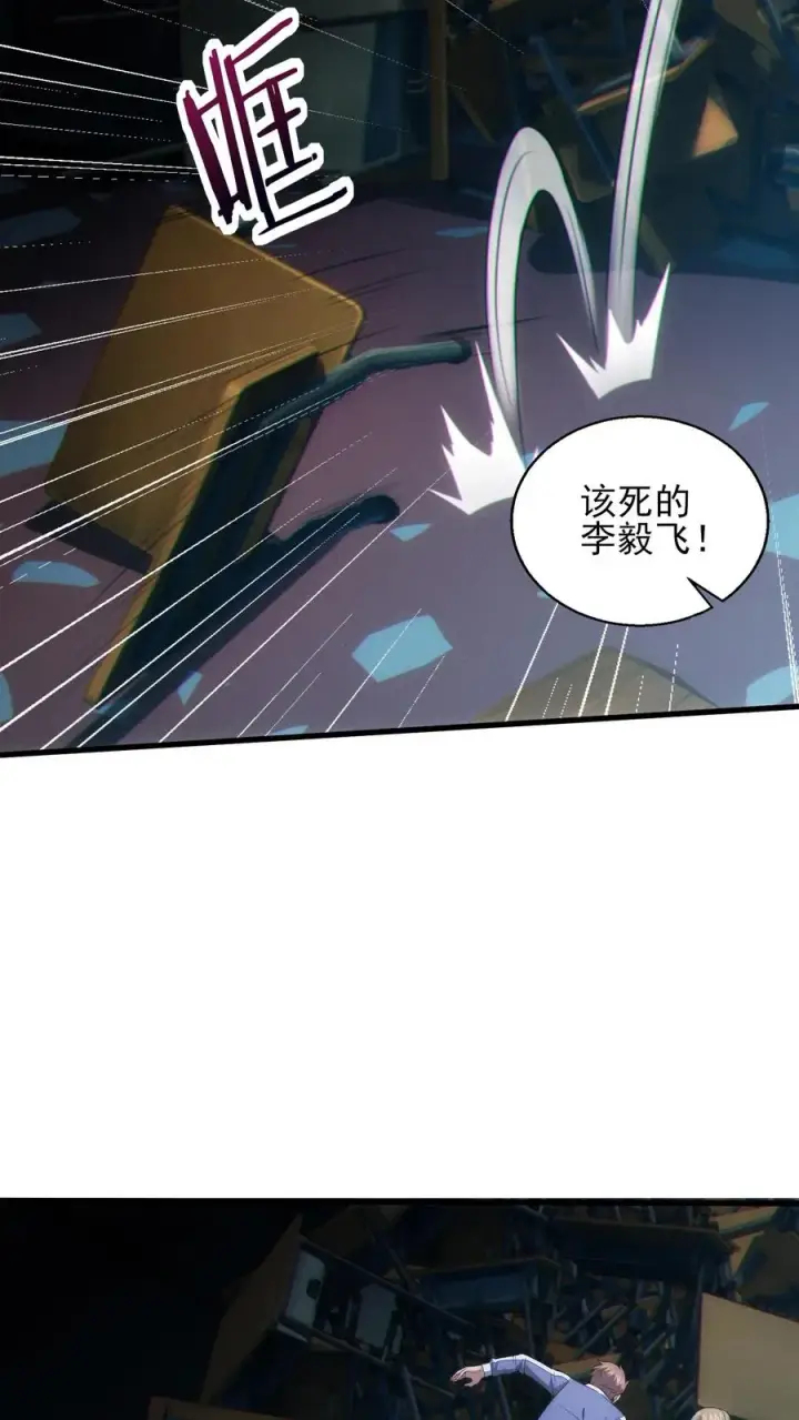 《我在精神病院学斩神》第41话 韩若若被放图24