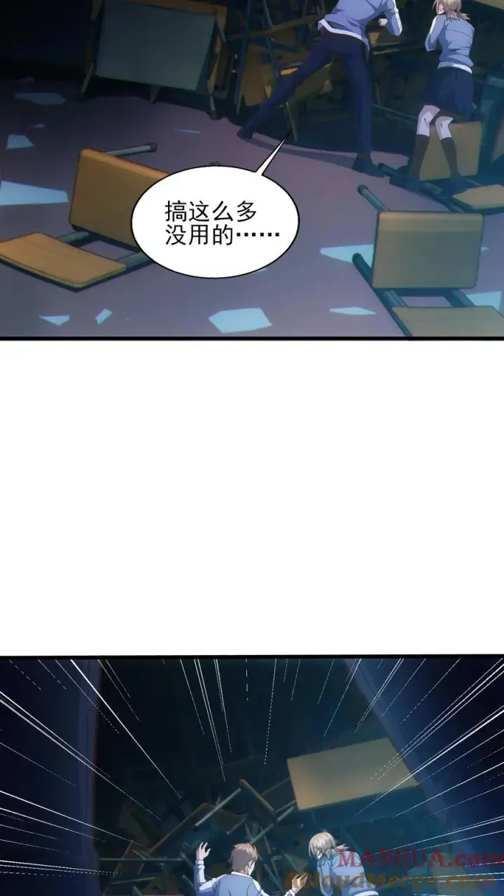 《我在精神病院学斩神》第41话 韩若若被放图25