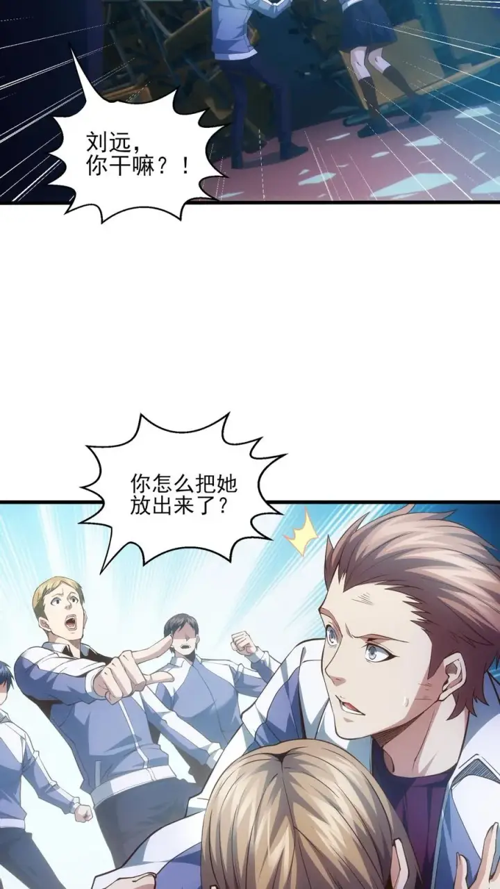 《我在精神病院学斩神》第41话 韩若若被放图26
