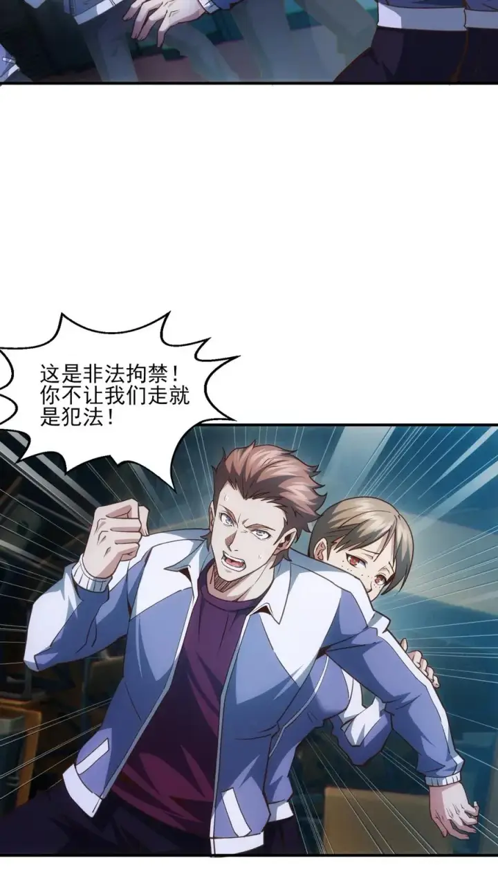 《我在精神病院学斩神》第41话 韩若若被放图28