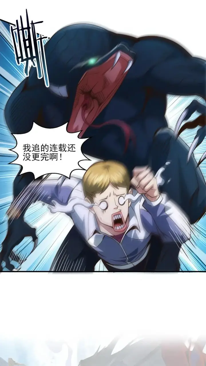 《我在精神病院学斩神》第41话 韩若若被放图36