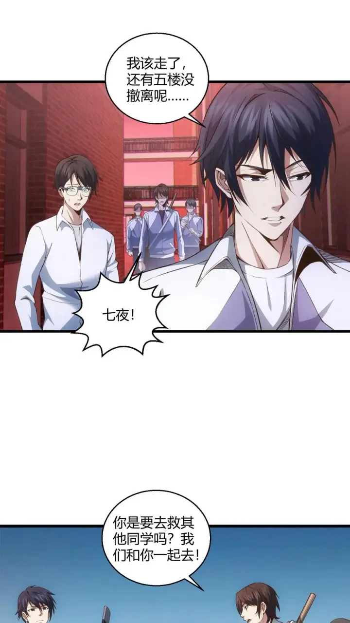 《我在精神病院学斩神》第41话 韩若若被放图4