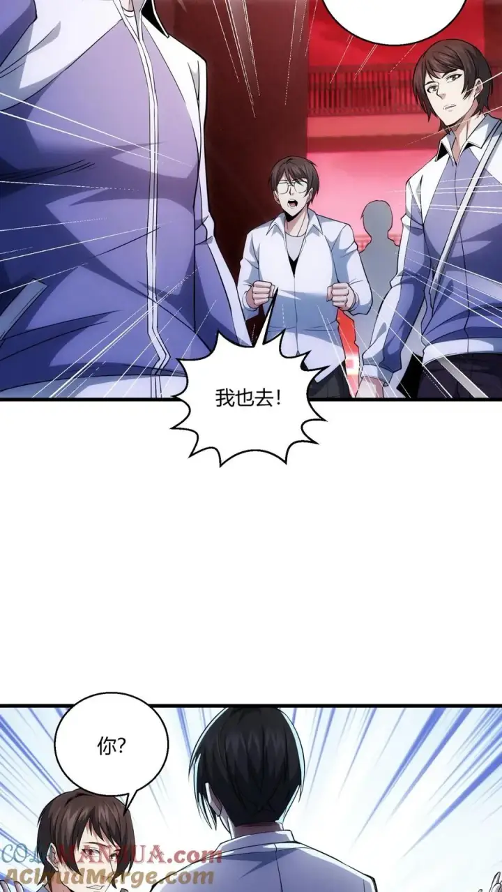 《我在精神病院学斩神》第41话 韩若若被放图7