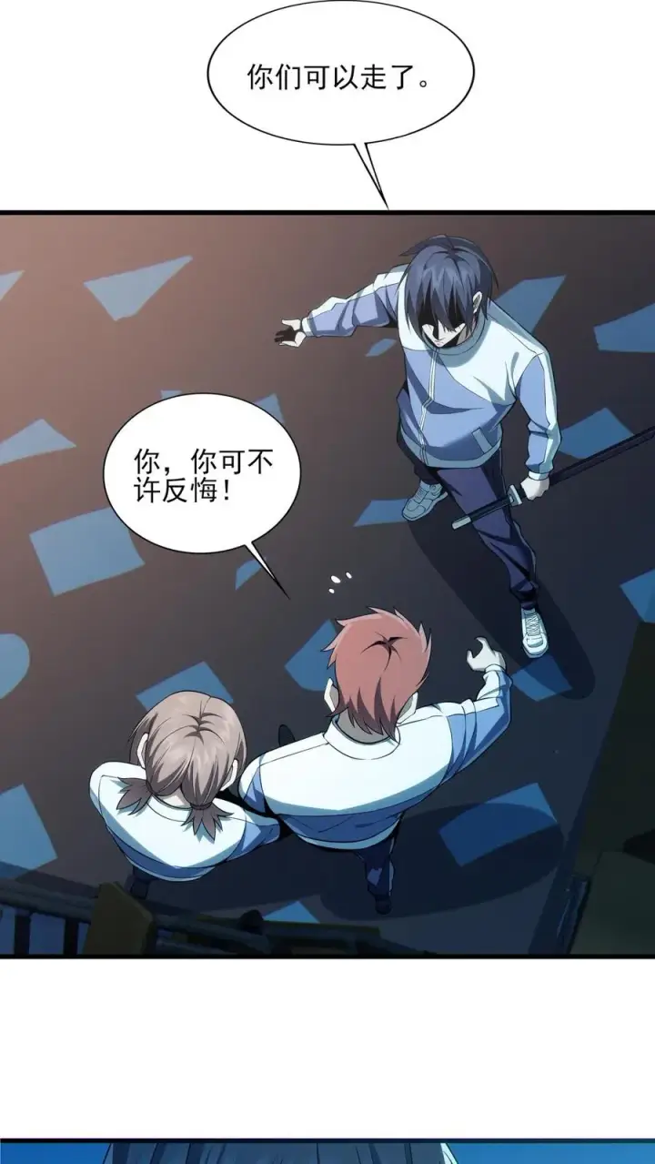 《我在精神病院学斩神》第42话 林七夜放走刘远和韩若若图14