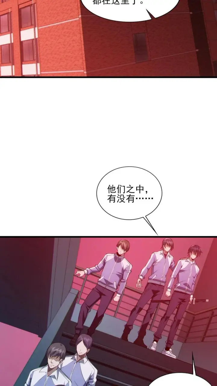 《我在精神病院学斩神》第42话 林七夜放走刘远和韩若若图16