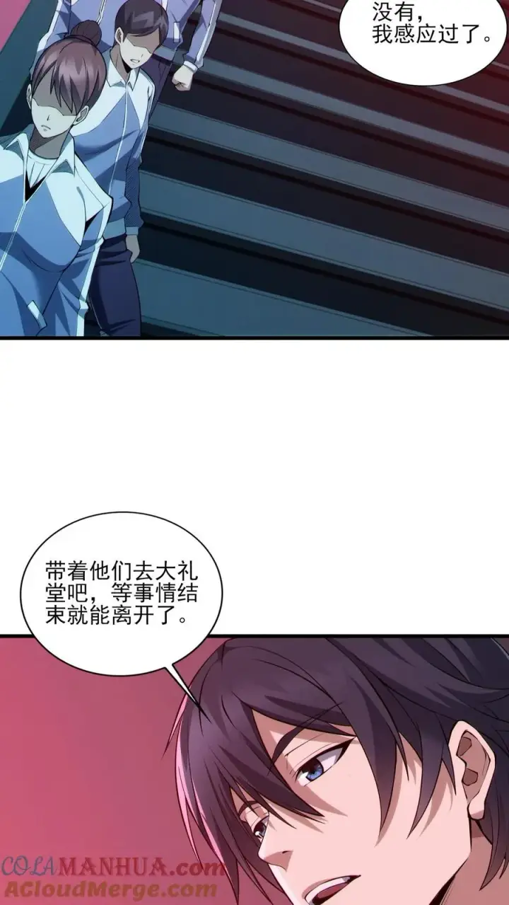 《我在精神病院学斩神》第42话 林七夜放走刘远和韩若若图17