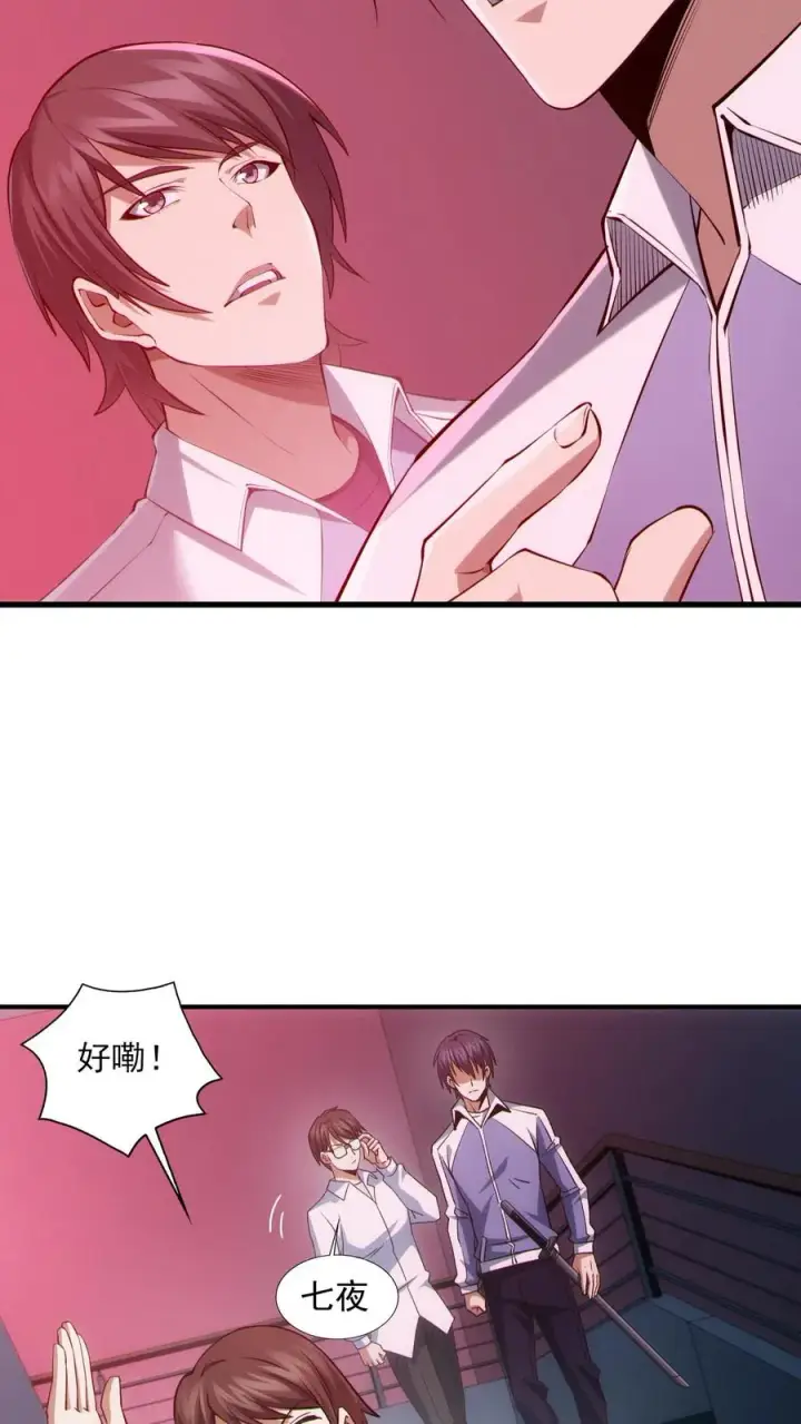 《我在精神病院学斩神》第42话 林七夜放走刘远和韩若若图18