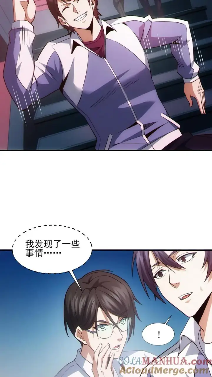 《我在精神病院学斩神》第42话 林七夜放走刘远和韩若若图19