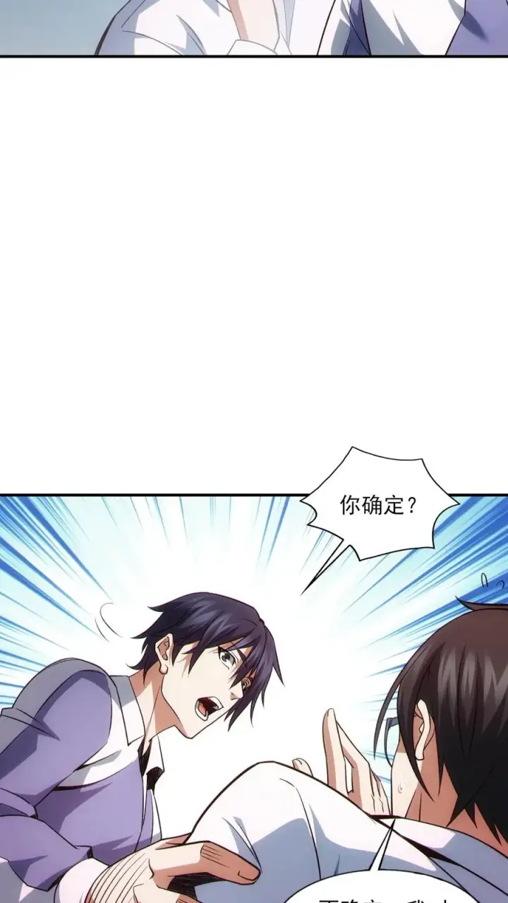 《我在精神病院学斩神》第42话 林七夜放走刘远和韩若若图20