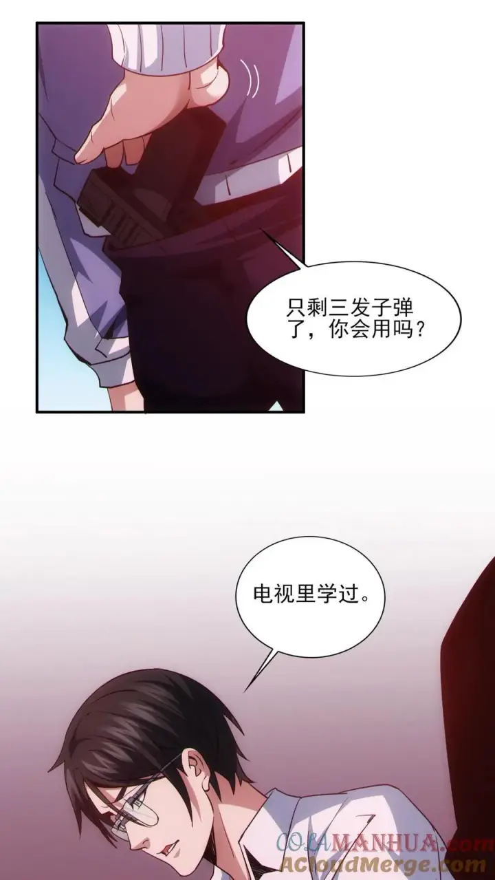《我在精神病院学斩神》第42话 林七夜放走刘远和韩若若图23