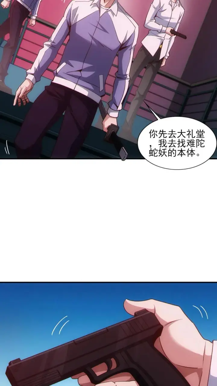 《我在精神病院学斩神》第42话 林七夜放走刘远和韩若若图26