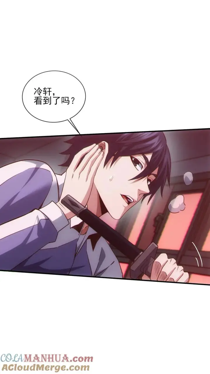 《我在精神病院学斩神》第42话 林七夜放走刘远和韩若若图29