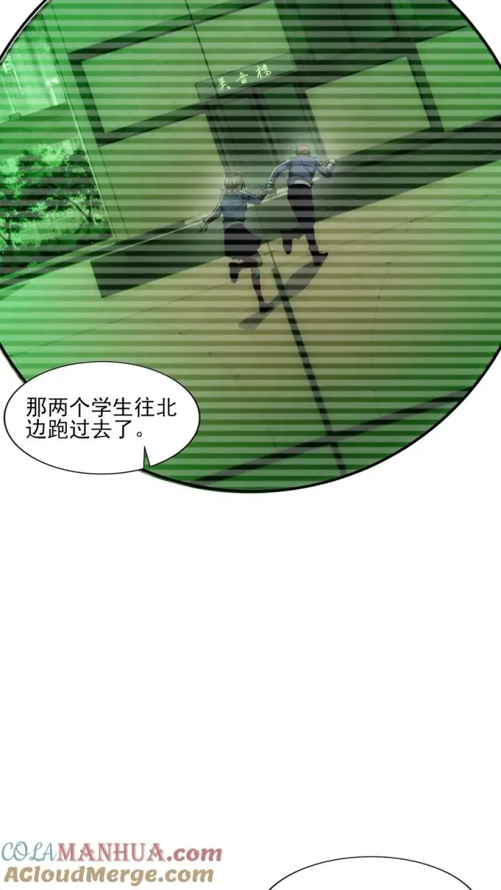 《我在精神病院学斩神》第42话 林七夜放走刘远和韩若若图31